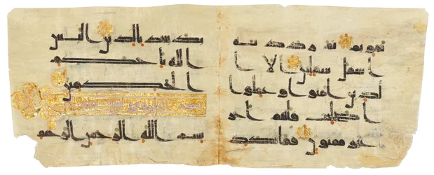 A Kufic Qur