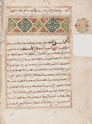 Kitab Nasihat al-Muluk by Abu Hamid Al-Ghazali