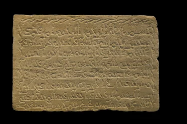 Stele of Muhammad al-Hama