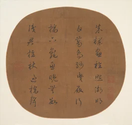 Calligraphy: Poem