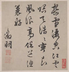 Eight Songs of the Xiao and Xiang Rivers