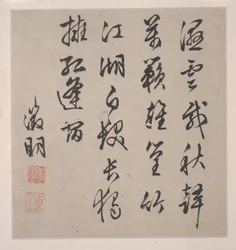 Eight Songs of the Xiao and Xiang Rivers