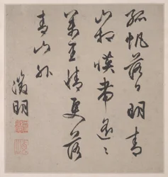 Eight Songs of the Xiao and Xiang Rivers