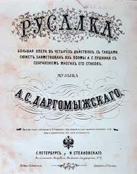 Frontispiece of the Musical Score of Rusalka, Opera