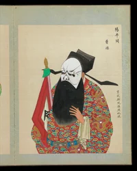 One Hundred Portraits of Peking Opera Characters, Late 19th-Early 20th Century