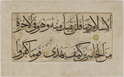 Fragment of a Qur