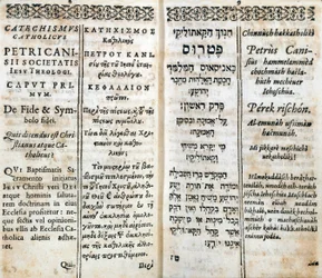 Christian religion: Inner page of catechism in Greek, Hebrew, Latin and French. Work by Pierre Canisius