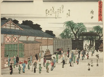 Fuchu: View of the Licensed Quarter in Nichomachi, from the series "Fifty-three Stations of the Tokaido," also known as the Tokaido with Poem