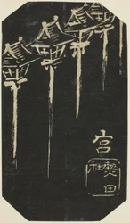 Miya, section of sheet no. 10 from the series 