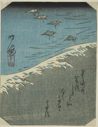Narumi, Section of Sheet No. 12 from the Series 