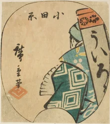 Odawara, section of sheet no. 3 from the series "Cutout Pictures of the Tokaido"