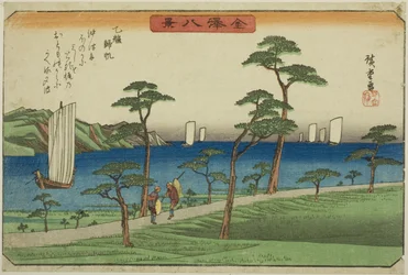 Returning Sails at Otomo, from the Series 
