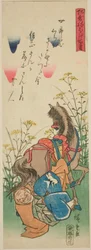 Sojo Henjo, from the series 