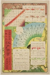 Title page and list of contents for One Hundred Famous Views of Edo