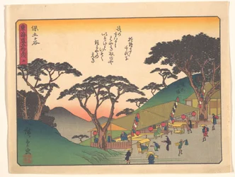 The Fifty-three Stations of the Tōkaidō - Hodogaya
