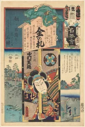 Flowers of Edo and Pictures of Famous Places
