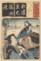 Nun Seigen and Ferryboat (Seven Calligraphic Models for Each Character in the Kana Syllabary)