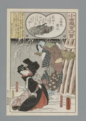 Ogura Imitation of the One Hundred Poems (series title)