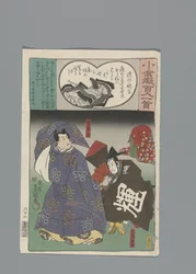 Ogura Imitation of the One Hundred Poems