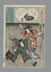 Saki no Dai-Sojo Jien (Ogura Imitation of the One Hundred Poems)