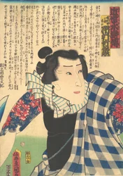 Ichimura Takenojo V as Yukanba Kozo Kichiza, from A Modern Water Margin Kinsei suikoden, 1862