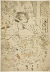 Cao Zheng (Sotoki Sosei), from the series "One Hundred and Eight Heroes of the Popular Water Margin"