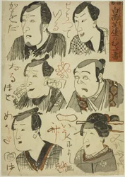 Caricatures of Laughing Actors Scribbled on a Wall