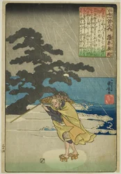 Fujiwara no Okikaze, from the series "One Hundred Poems by One Hundred Poets"