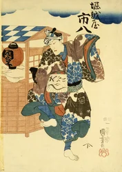 Horikoshiya Ichichachi and his wife Oshino Ichihachi, c. 1852-1861