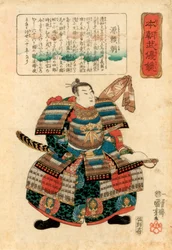 Japanese warlord Minamoto no Yoritomo