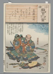 Ogura Imitation of the One Hundred Poems