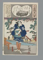 Ogura Imitation of the One Hundred Poems (series title)
