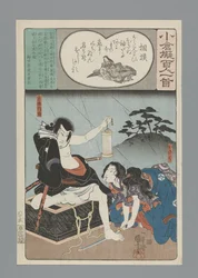 Ogura Imitation of the One Hundred Poems