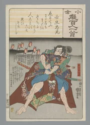 Ogura Imitation of the One Hundred Poems