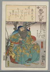 Ogura Imitation of the One Hundred Poems