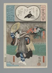 Ogura Imitation of the One Hundred Poems (series title)