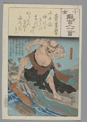 Ogura Imitation of the One Hundred Poems
