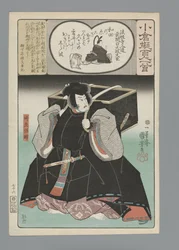 Ogura Imitation of the One Hundred Poems (series)