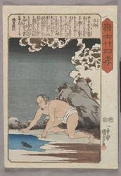 Osho Catches Fish for His Stepmother