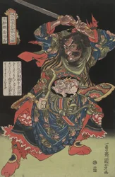 Ro Shungi, Water Margin Hero No. 2