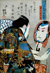 Tōken Gonbei Series: Men of Ready Money with True Labels Attached