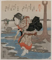 Woman Beside an Anchor, from the series Five Pictures of Low Tide