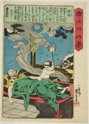Wu Meng (Go Mo), from the series 