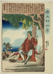Zhu Shouchang (Shu Jusho), from the series "Twenty-four Paragons of Filial Piety in China"