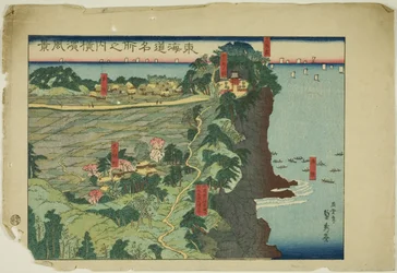 View of Yokohama, from the series "Famous Places along the Tokaido"