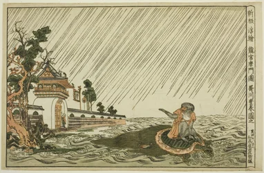Newly Published Perspective Picture of the Gate of the Palace of the Dragon King