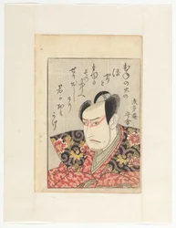 Actor Ichikawa Yaozō III and Poem (original series title: Actors in Paired Mirrors)