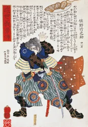 Samurai