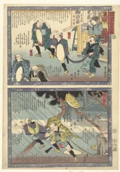 Kameyama and Seki