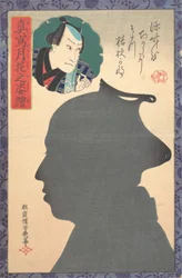 Silhouette Image of Kabuki Actor